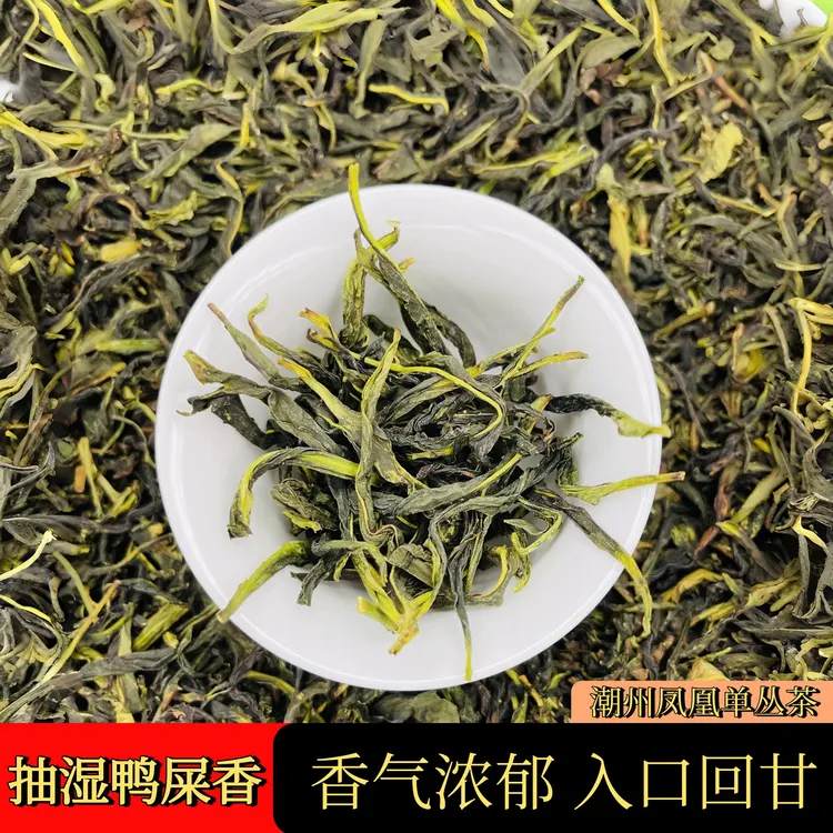 【抽湿鸭屎香】绿衣仙子潮州正宗凤凰单丛茶叶500g鸭屎香单枞茶