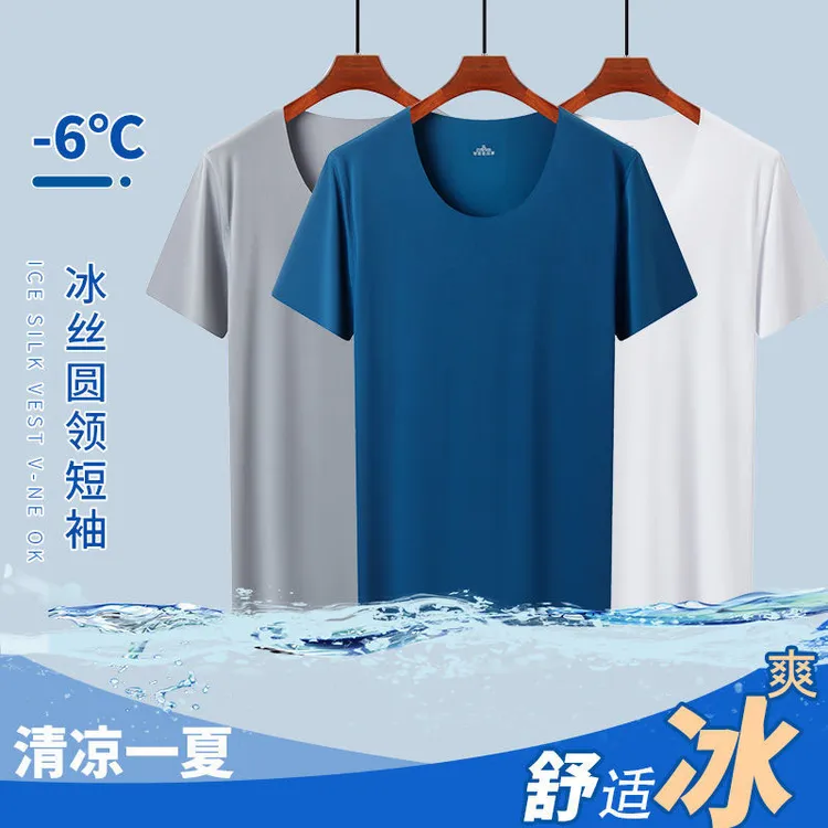 冰丝短袖t恤男夏季薄款无痕冰感半袖体恤衫速干白色大码宽松睡衣