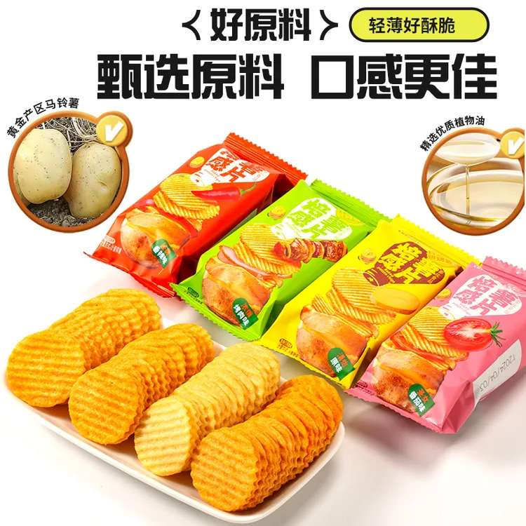 【到手一箱10包】非油炸薯片办公室零食休闲解馋酥脆追剧小零食饼干