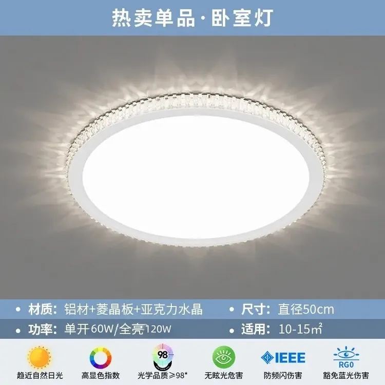 （8018）50圆卧室灯全光谱超薄护客厅眼吸顶灯家用中山灯具房间室内