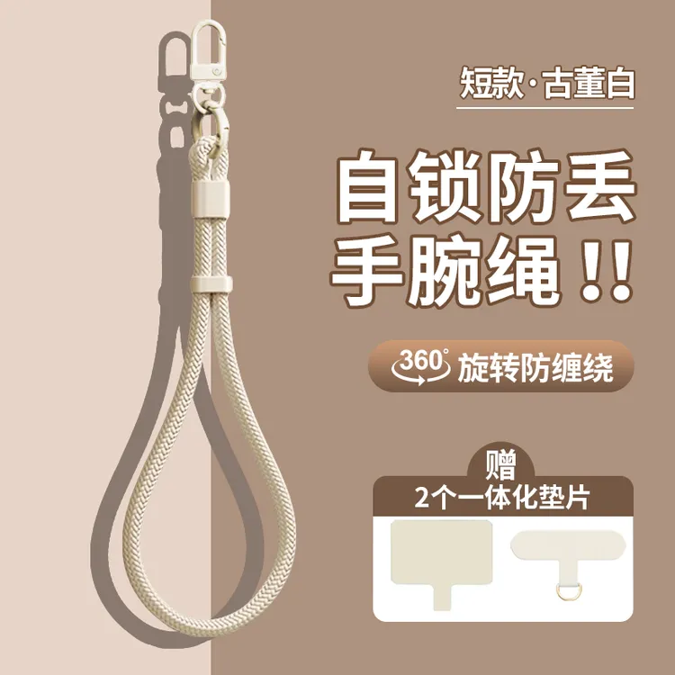 2025新款手机挂绳可拆卸高端结实耐用户外登山系个性创意防摔防丢