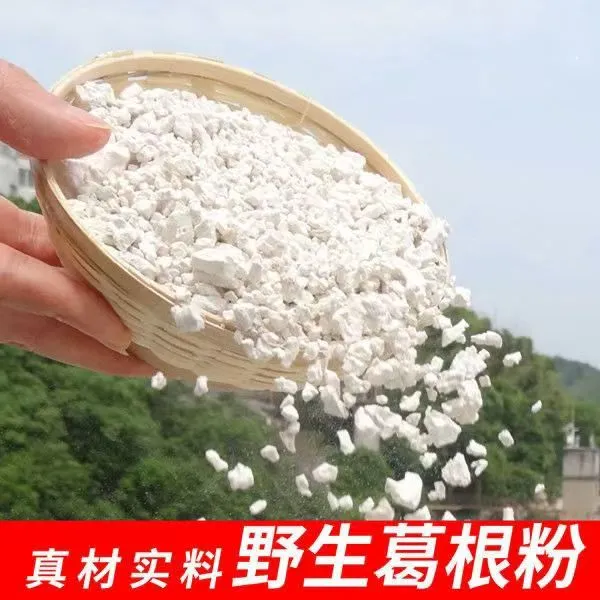 农家纯葛根粉正宗无添加野生原味柴葛根粉营养早餐代餐食用冲泡