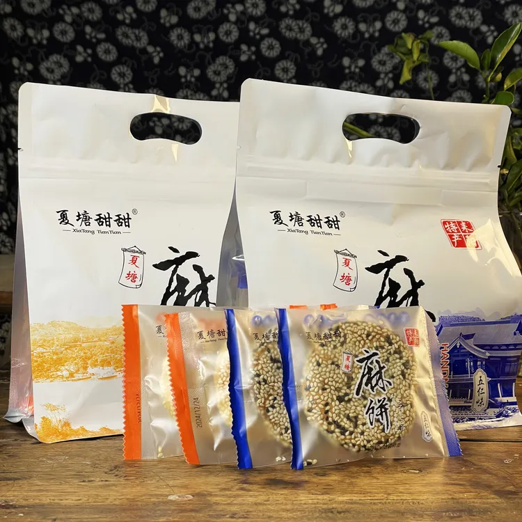 湖南耒阳特产正宗夏塘甜甜麻饼纯手工上班充饥食品