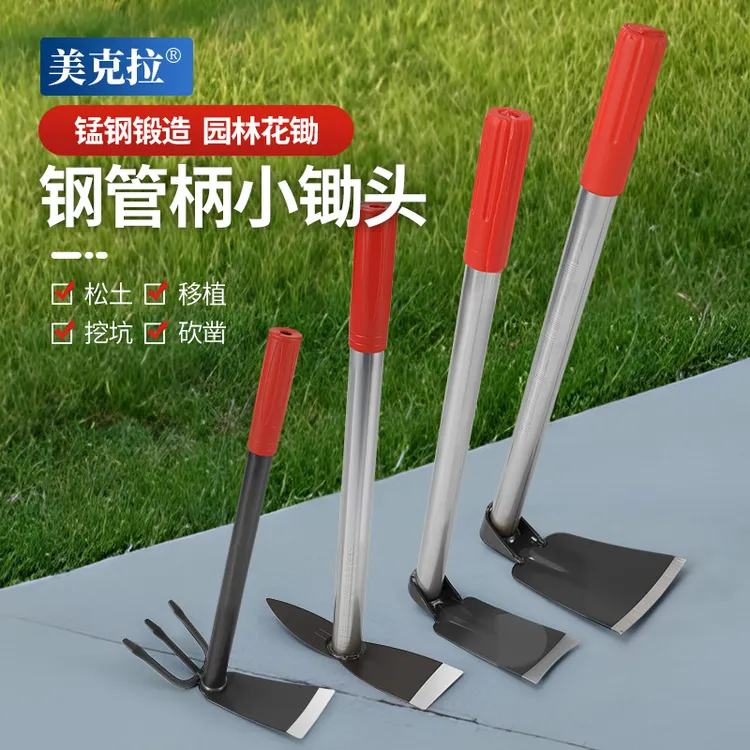 种地种菜农用锄草栽花小锄头户外露营锰钢挖土松壤园林种植耙锄头
