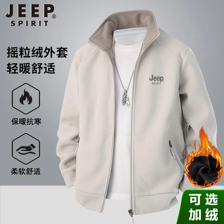 JEEP吉普立领卫衣男保暖加绒挺括立领大码夹克休闲外套春秋抓绒衣