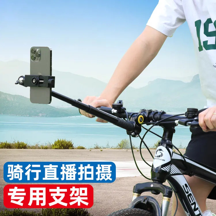 台式自行车手机扩展架骑行隐形自拍杆拍摄延展支架山地公路车全景