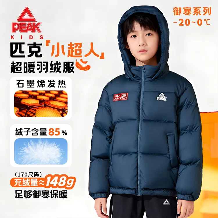 【匹克儿童小超人羽绒服】男童棉袄女童加厚保暖外套儿童防水棉衣服