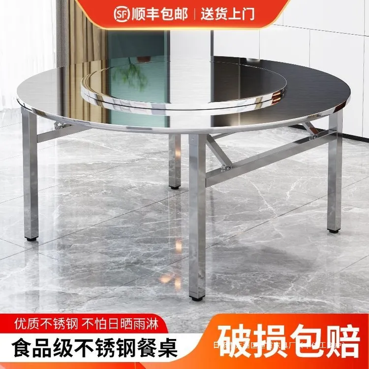 厚实不锈钢圆桌可折叠商用餐桌金属简约耐用分体酒店转盘客厅圆桌