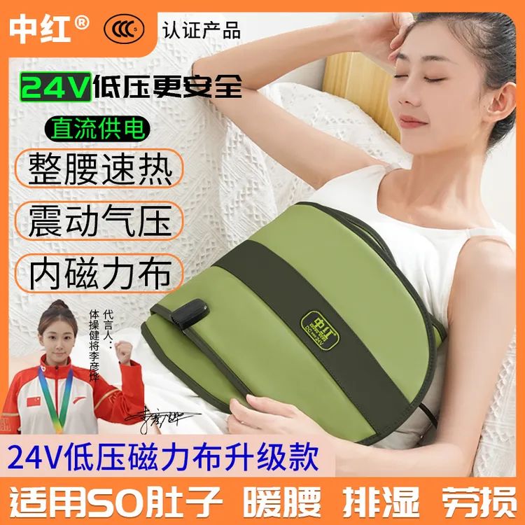 中红低压红外光子热敷震脂腰带美容院热敷包排湿寒收腰暖腹神器
