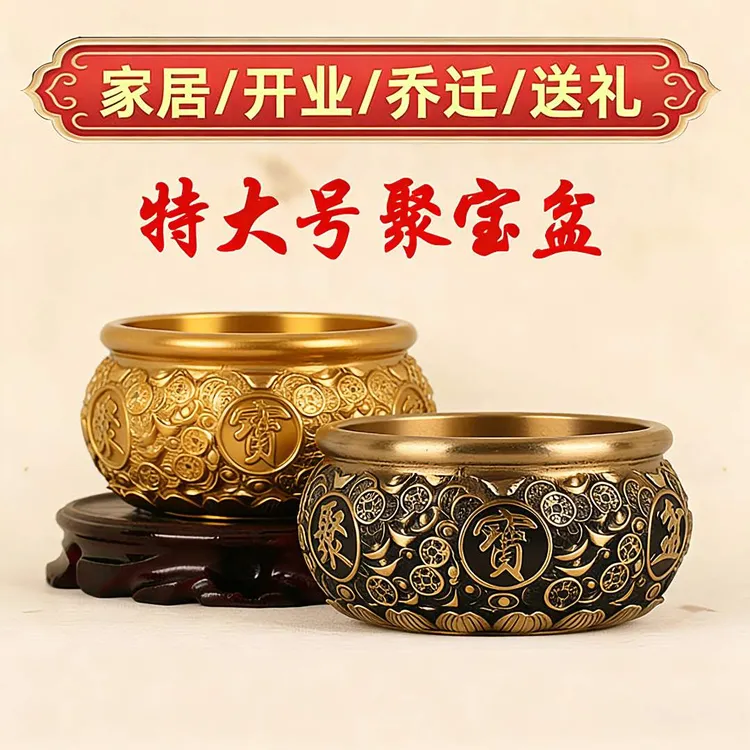【老师推荐】纯黄铜钱币聚宝盆家居玄关办公室店铺开业礼品摆件