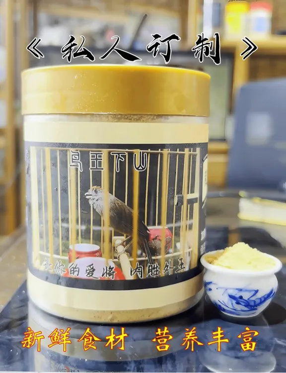 私人定制打料 新鲜食材营养丰富黄豆鸟食鸟王下山 黄豆鸟 黄腾鸟