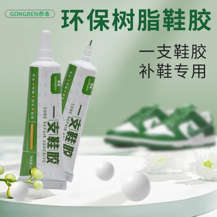 粘鞋开胶专用胶补鞋胶水树脂软胶高粘性防水鞋厂粘皮鞋运动鞋胶强