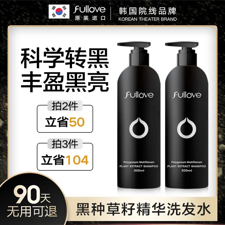 进口何首乌洗发水纯植物膏白发根治转变黑发露神器男女士官方正品