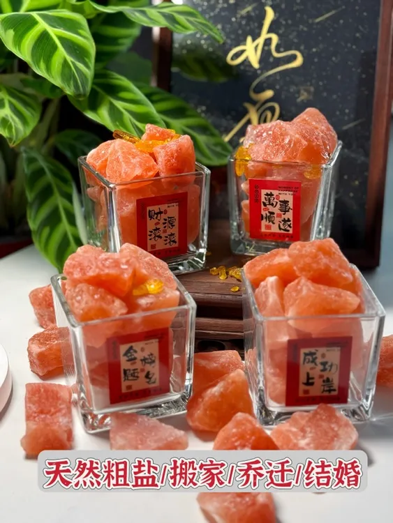天然玫瑰盐喜马拉雅盐块温馨消磁净宅乔迁搬家结婚净化卧室卫生间