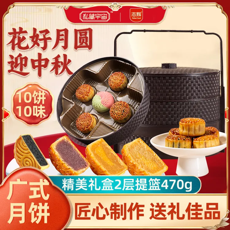 中秋节月饼双层提篮礼盒糕点心莲蓉蛋黄老式五仁广式流心奶黄月饼