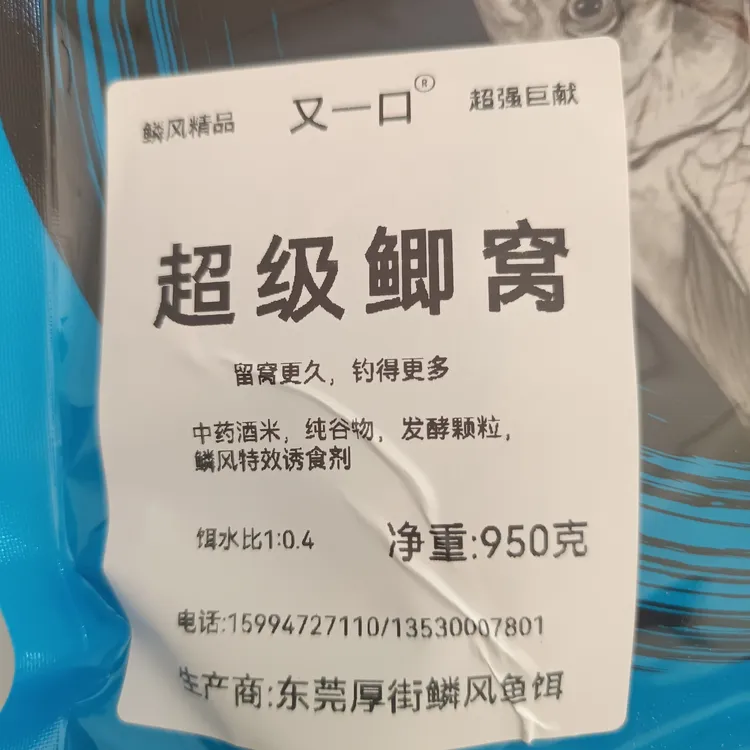 鳞风超级鲫窝留鱼持久鲫鱼窝料