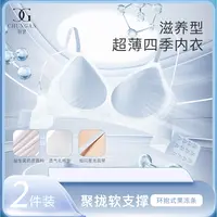 唇感  反重力修容杯聚拢无痕内衣超薄舒适透气无钢圈文胸