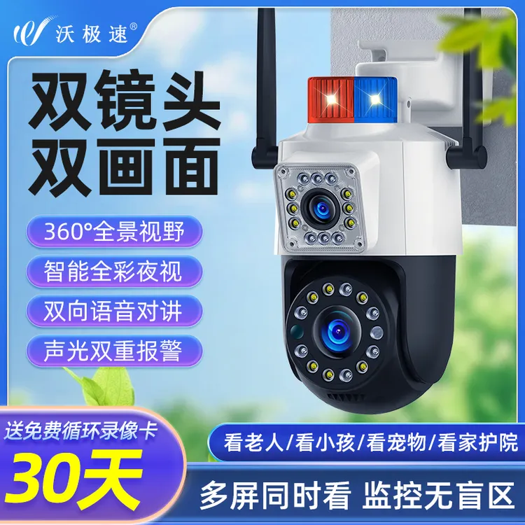 双镜头监控器360度旋转家用高清无线室外远程摄像头wifi红蓝报警