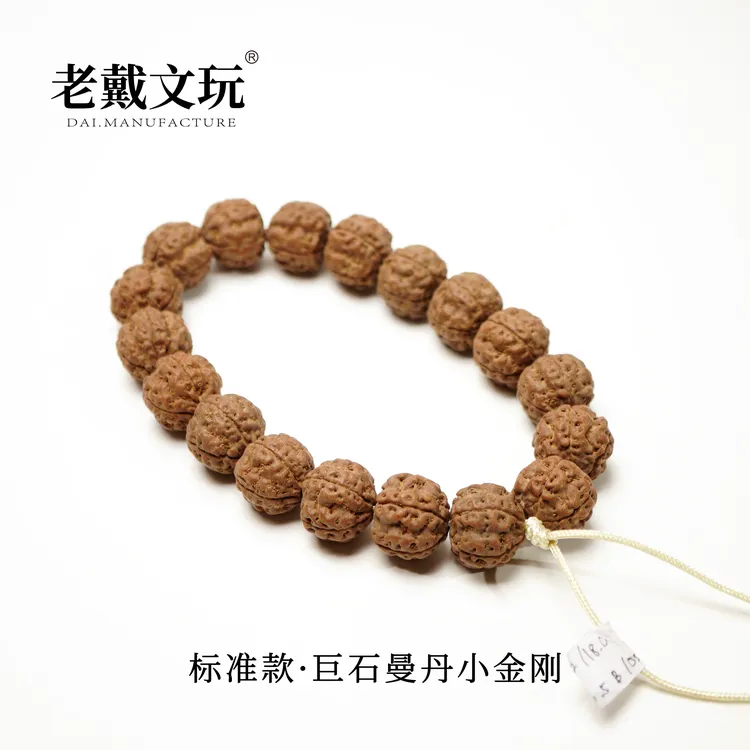 老戴文玩自有树-比十年前安娜籽密度还要高-大尺寸标准款巨石曼丹
