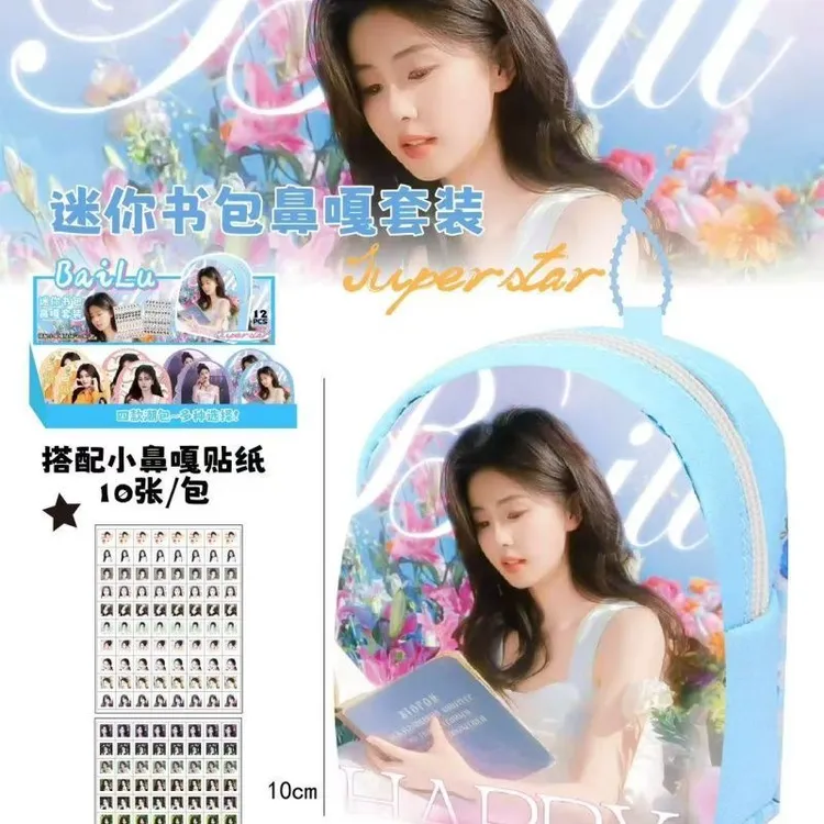 白鹿迷你背包书包小鼻嘎套装贴明星偶像爱豆挂件贴纸礼物