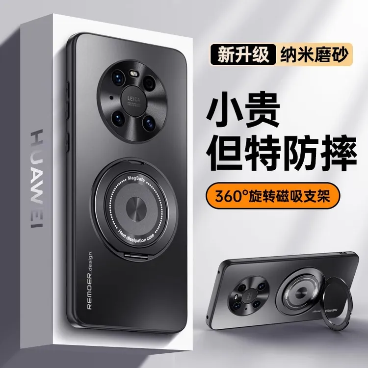 适用华为mate40手机壳新款mate40Epro磨砂磁吸散热旋转支架防摔壳