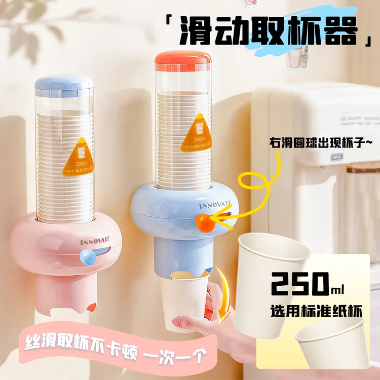 多巴胺自动取杯器一次性杯子挂架创意免打孔壁挂式杯架防尘防水