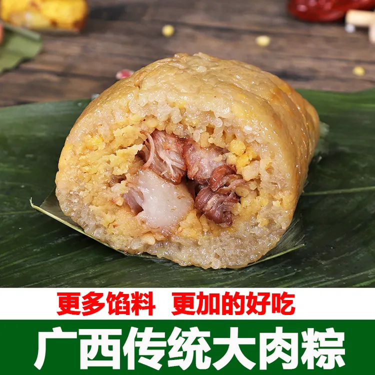 主播推荐1斤280克广西特产超大肉粽端午送礼鲜肉粽真空包