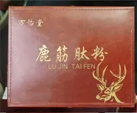 鹿筋肽粉固体饮料-150g