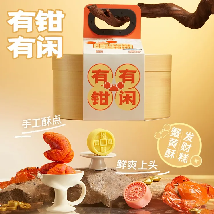 轩妈蟹黄酥蛋黄酥中秋礼盒传统糕点组合点心小吃送礼伴手礼零食