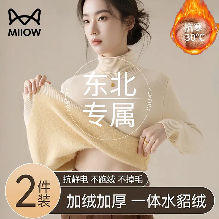 猫人高领打底衫女士2025新款冬季一体加绒加厚保暖毛衣内搭针织衫