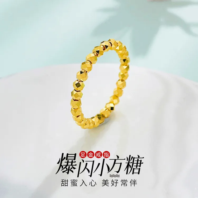 【中国黄金】足金简约时尚固口爆闪蹦迪珠戒指送女友生日节日礼物