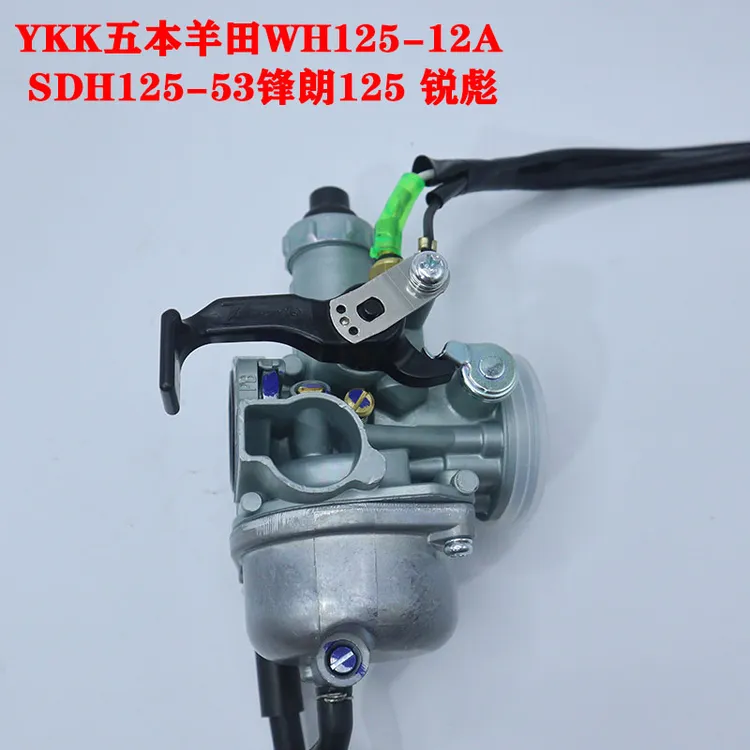 KYY五本羊田WH125-12A SDH125-53锋朗125 锐彪125 KYY125 化油器