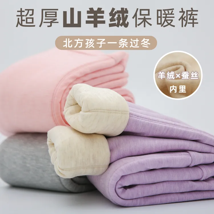 A类秋冬女童羊绒保暖裤男童棉裤儿童超厚加绒打底裤子羊毛裤蚕丝