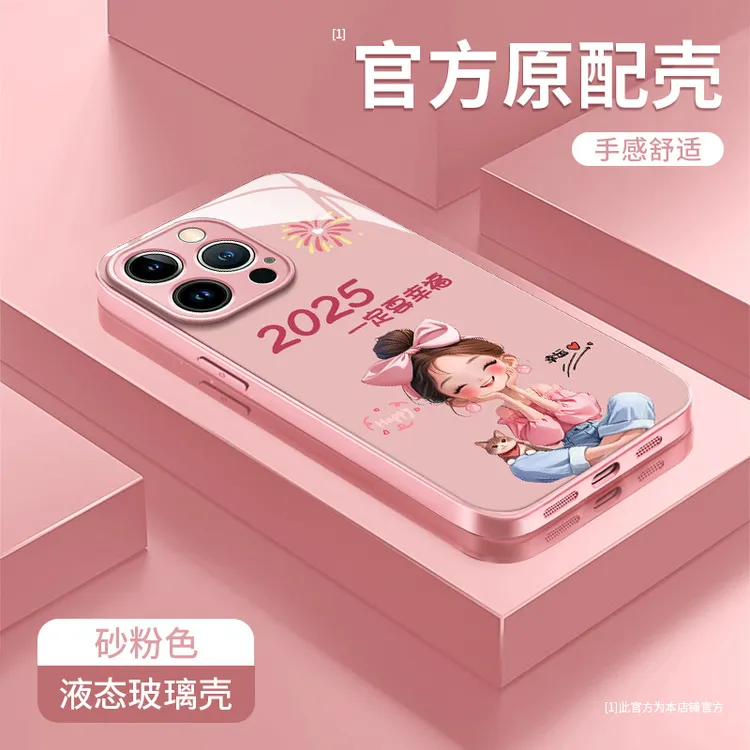 2025要幸福女孩适用苹果16pro手机壳15液态玻璃14挂绳13/12高级感