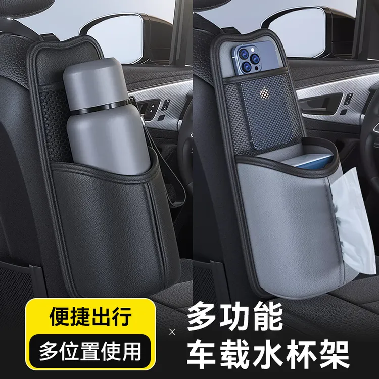 汽车座椅侧边收纳袋车内椅背纸巾盒多功能车用水杯架车载置物挂袋