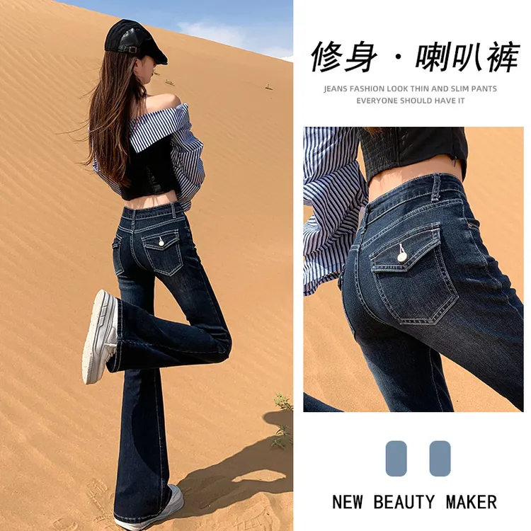蜜蜜穿搭蜜桃臀微喇加绒牛仔裤女2025冬季撞色线翻盖后袋修身裤子