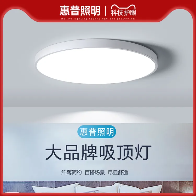 惠普厨房过道灯饰简约风客厅走廊护眼夜间灯具灯饰2025最新款