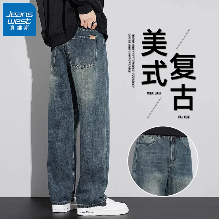 真维斯阔腿牛仔裤男士潮牌秋季2025新款宽松直筒裤男款休闲长裤子