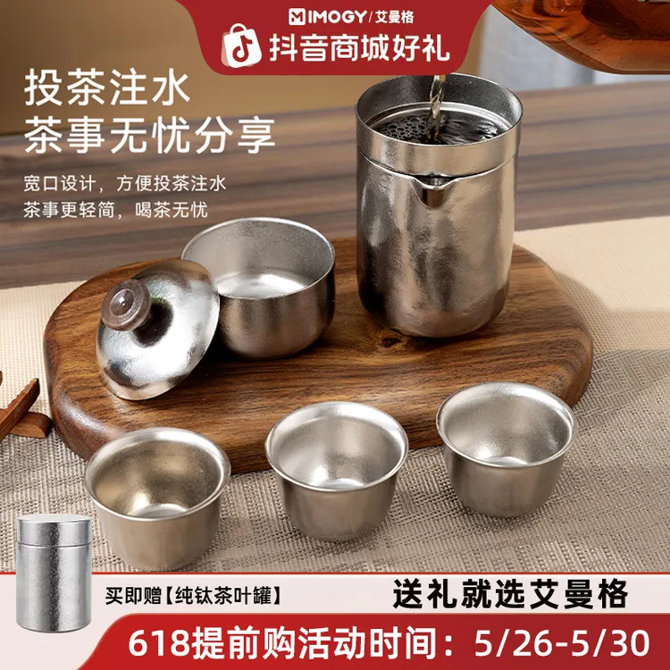 【618大促】艾曼格纯钛防烫茶盘茶具泡茶壶泡茶创意茶具纯钛家用商品图