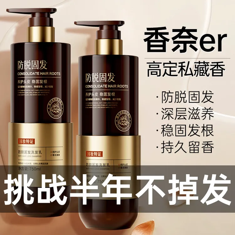 何首乌固发强韧发丝留香防脱洗发水控油蓬松强健发根去屑止痒男女