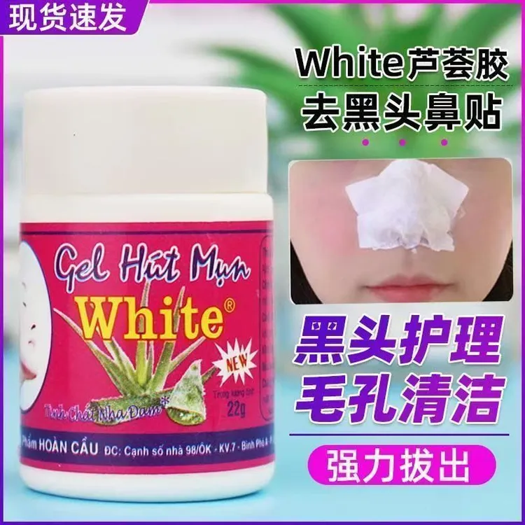 去黑头鼻贴搭配芦荟胶清洁毛孔收缩鼻头粉刺贴商品图
