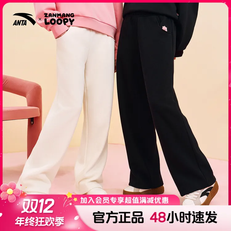 安踏xloopy联名丨慵懒风休闲长裤女子宽松直筒加绒运动裤年终大促
