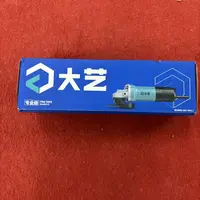 【兵哥严选】大艺插电角磨机