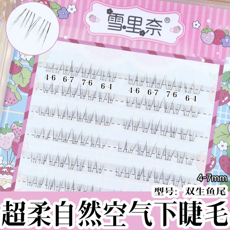 双生鱼尾下睫毛假睫毛自然仿真单簇分段式鱼尾透明梗下睫毛雪里奈