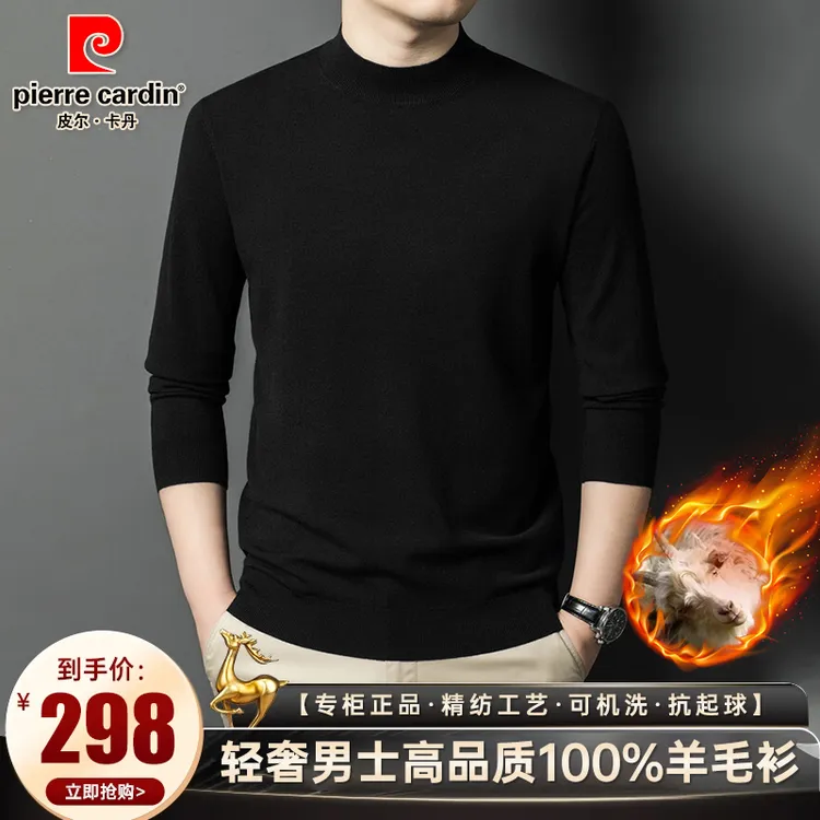 贴身穿·可机洗【100%绵羊毛】秋冬男士正品高端超细精纺半高领毛衫