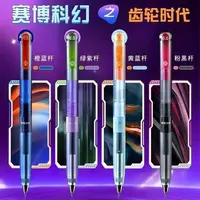 德尔施赛博朋克齿轮时代赛博科技高颜值刷题转动中性笔黑色笔0.5