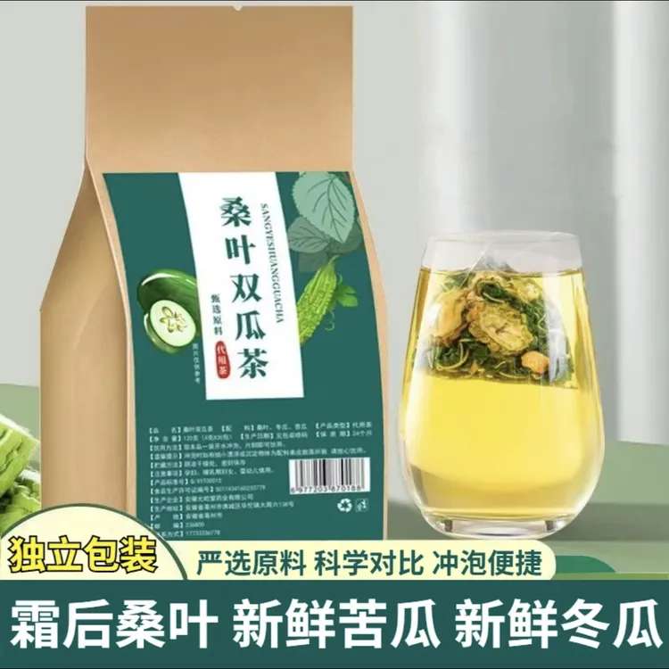 【爆！抢120包】桑叶双瓜茶苦瓜冬瓜桑叶优质霜后老桑叶冲泡袋泡茶