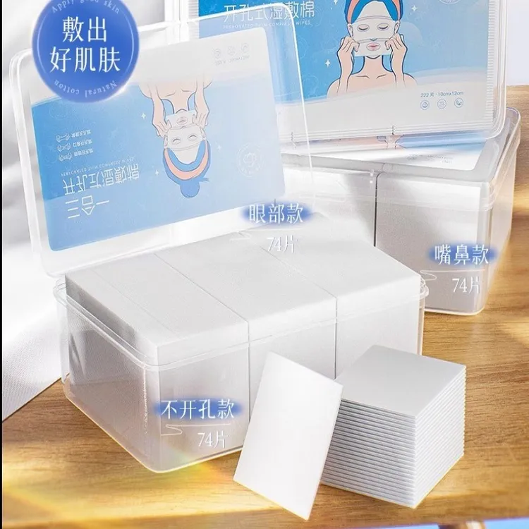 可拉伸开孔超薄天丝湿敷棉敷脸专用三合一棉片脸部爽肤补水化妆棉