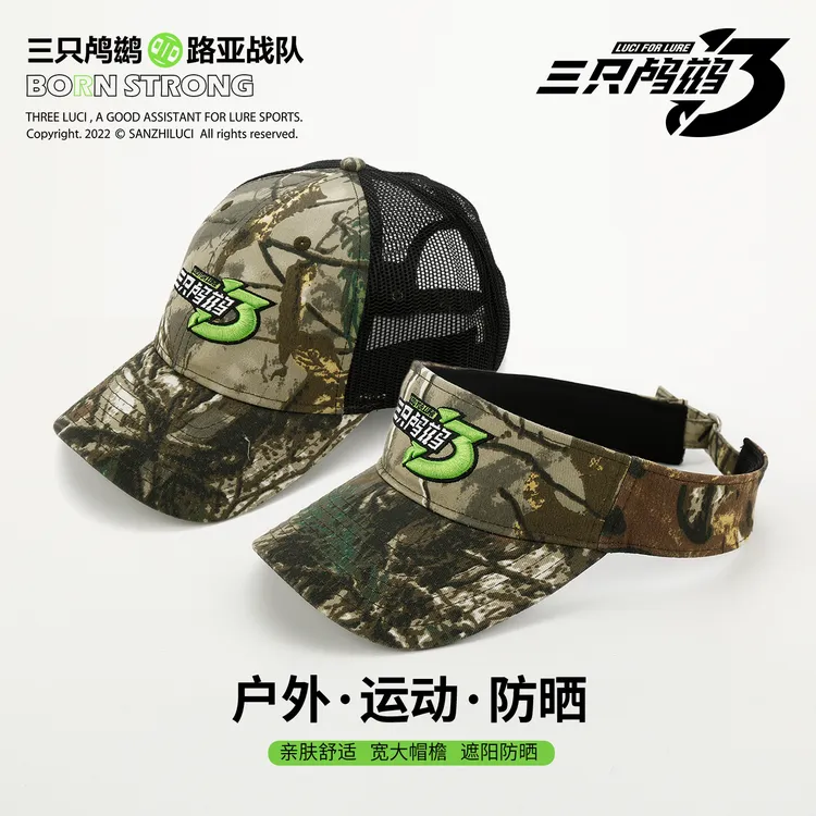 三只鸬鹚迷彩钓鱼帽棒球帽空顶帽防嗮帽鸭舌帽遮阳网眼透气款男女