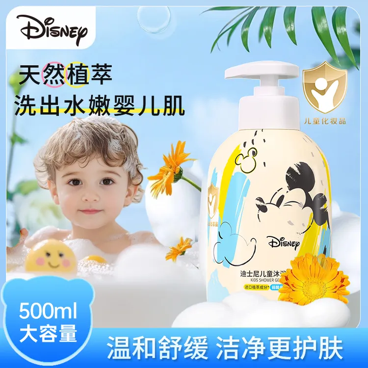 Disney/迪士尼儿童专用全新升级沐浴露500g温和洁净护肤保湿补水